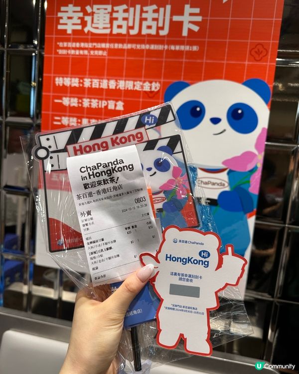 香港都飲到茶百道