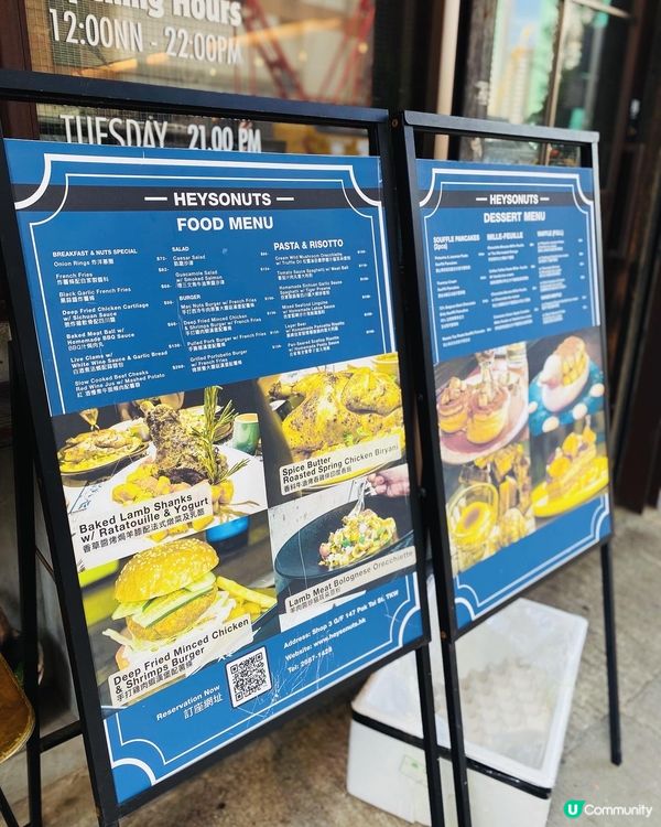 土瓜灣➡️➡️➡️HeySoNuts