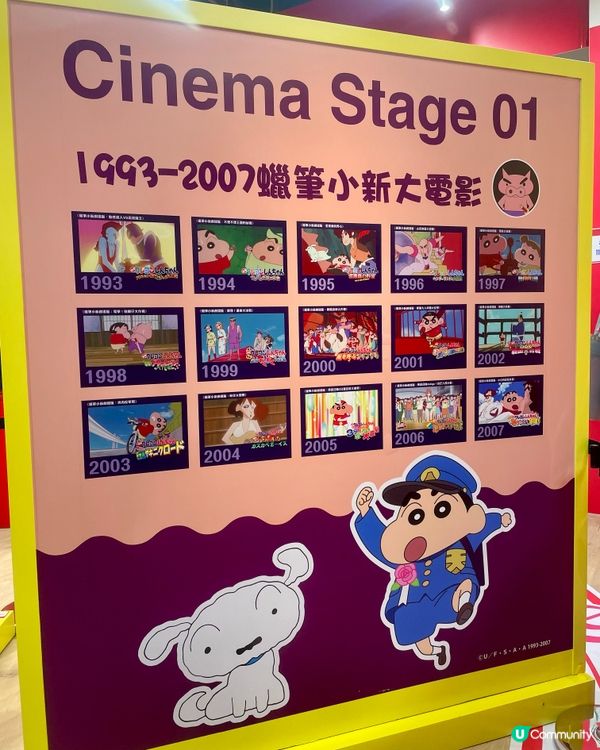 「蠟筆小新大電影期間限定店」香港站💥