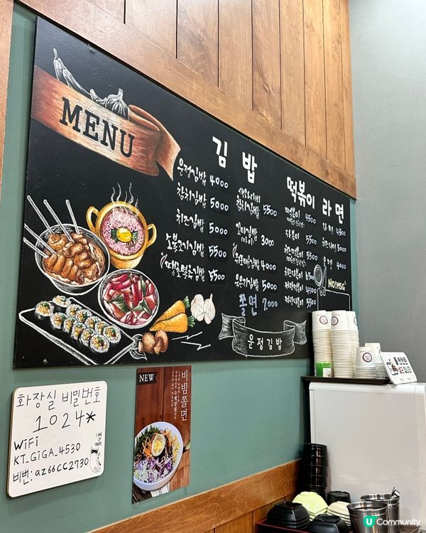 🇰🇷韓國傳統紫菜包飯