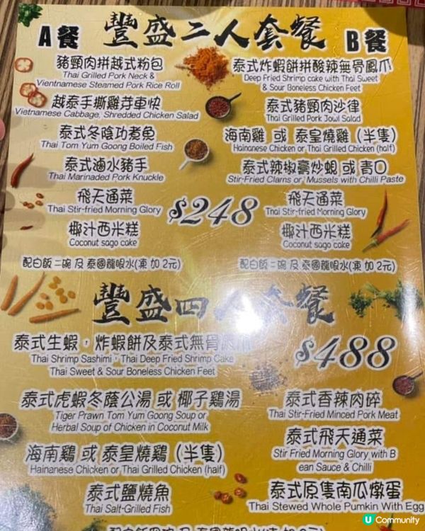 好味道👍🏻沙巴泰越館