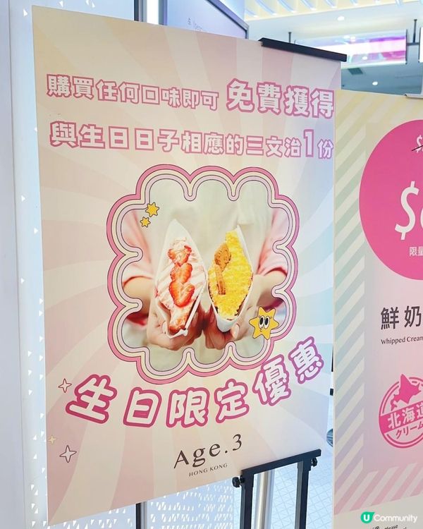 爆餡・打卡・必試 ♥ 日本人氣炸三文治！►旺角Age.3