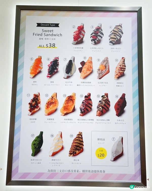 爆餡・打卡・必試 ♥ 日本人氣炸三文治！►旺角Age.3