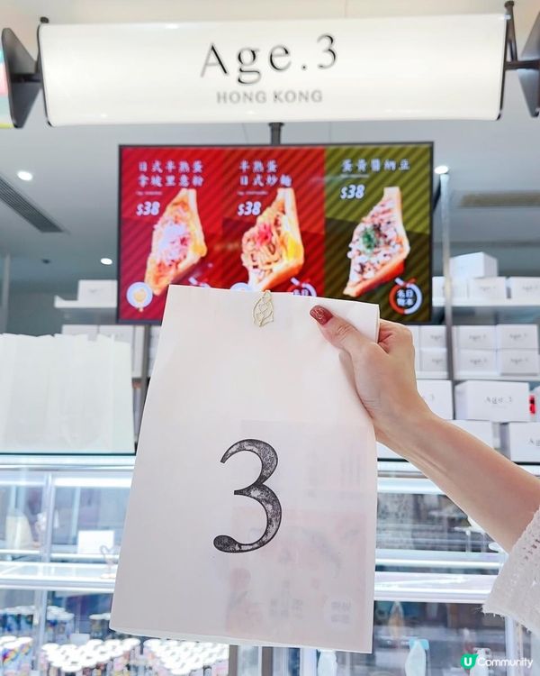 爆餡・打卡・必試 ♥ 日本人氣炸三文治！►旺角Age.3