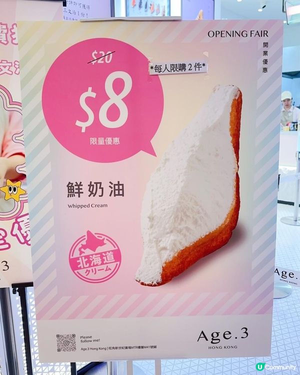 爆餡・打卡・必試 ♥ 日本人氣炸三文治！►旺角Age.3