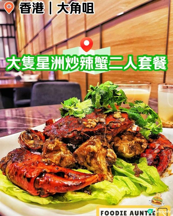 👽 食神大媽《大角咀｜豐富多元抵食二人餐》