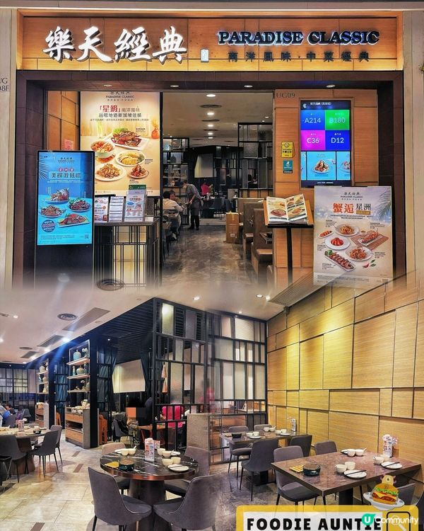 👽 食神大媽《大角咀｜豐富多元抵食二人餐》