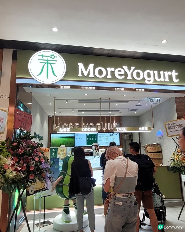 More Yogurt 新店開張