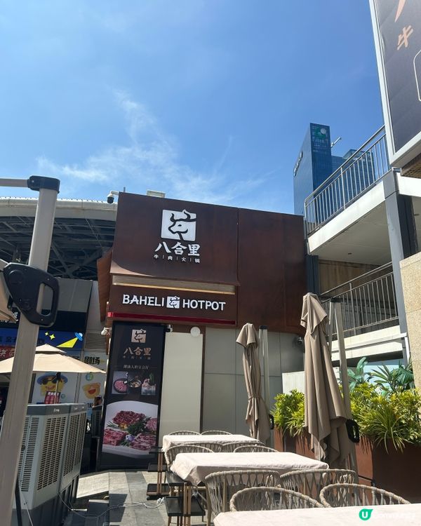 福田 。星河coco park⭐️