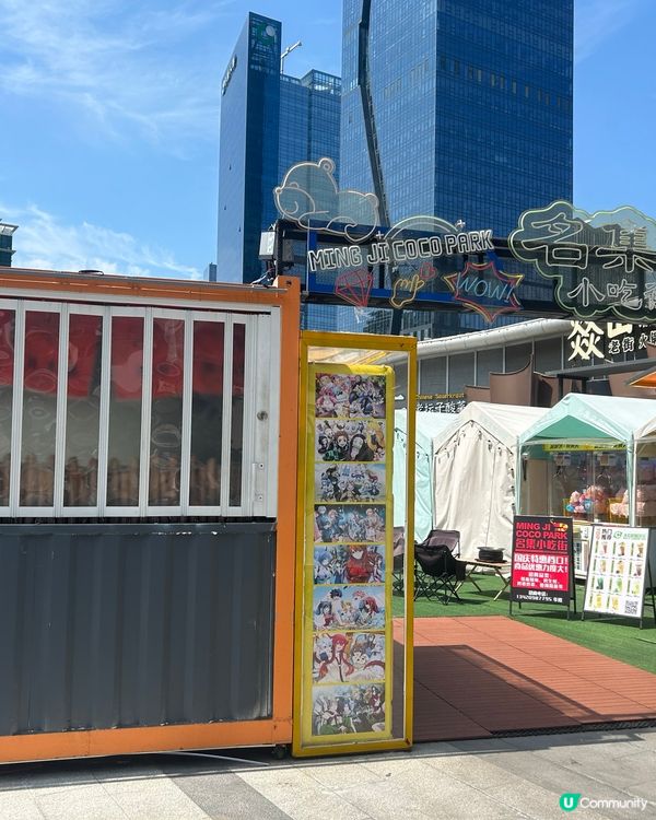 福田 。星河coco park⭐️