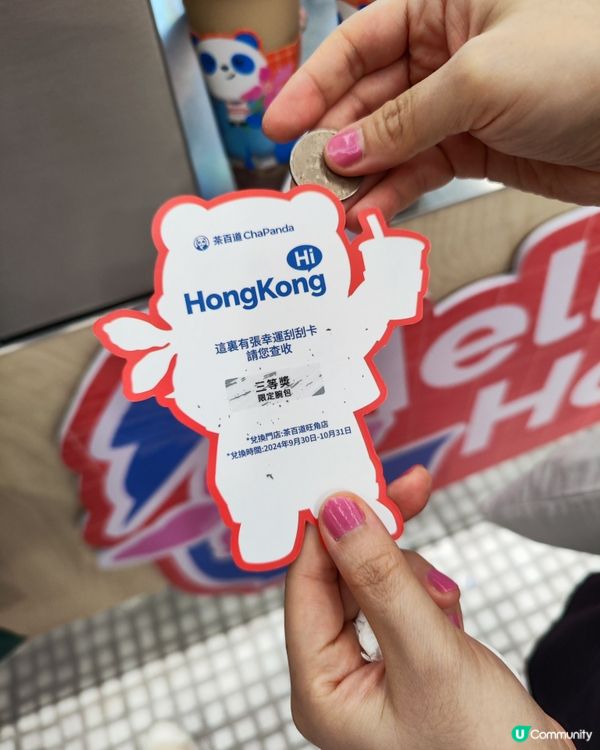 香港的旺角最新開的茶百道!