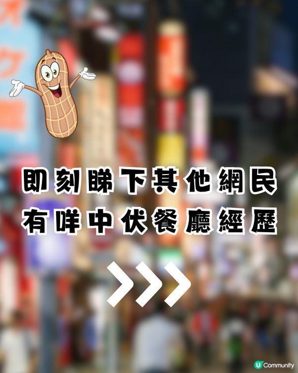 網民力數日本中伏餐廳🇯🇵人氣大熱壽司/燒肉/拉麵店都有份⁉️