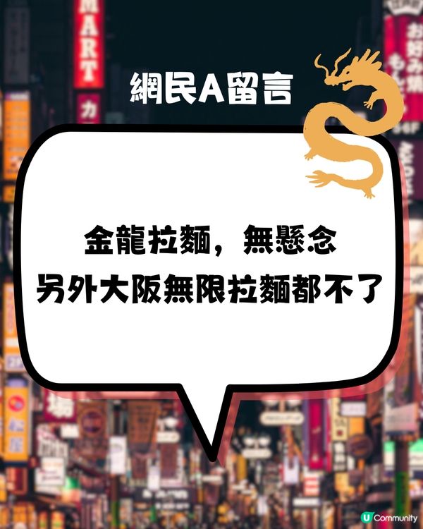 網民力數日本中伏餐廳🇯🇵人氣大熱壽司/燒肉/拉麵店都有份⁉️