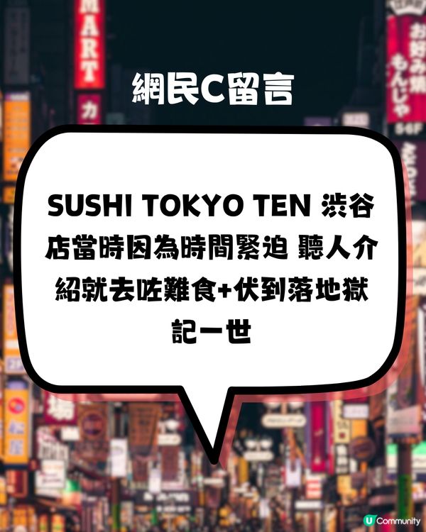 網民力數日本中伏餐廳🇯🇵人氣大熱壽司/燒肉/拉麵店都有份⁉️