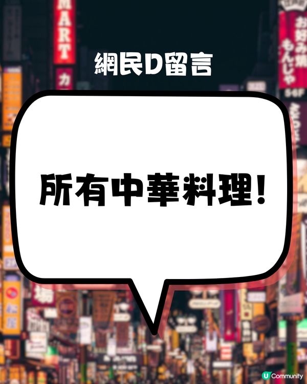 網民力數日本中伏餐廳🇯🇵人氣大熱壽司/燒肉/拉麵店都有份⁉️