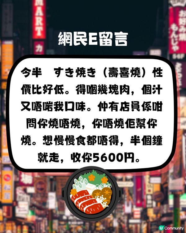 網民力數日本中伏餐廳🇯🇵人氣大熱壽司/燒肉/拉麵店都有份⁉️