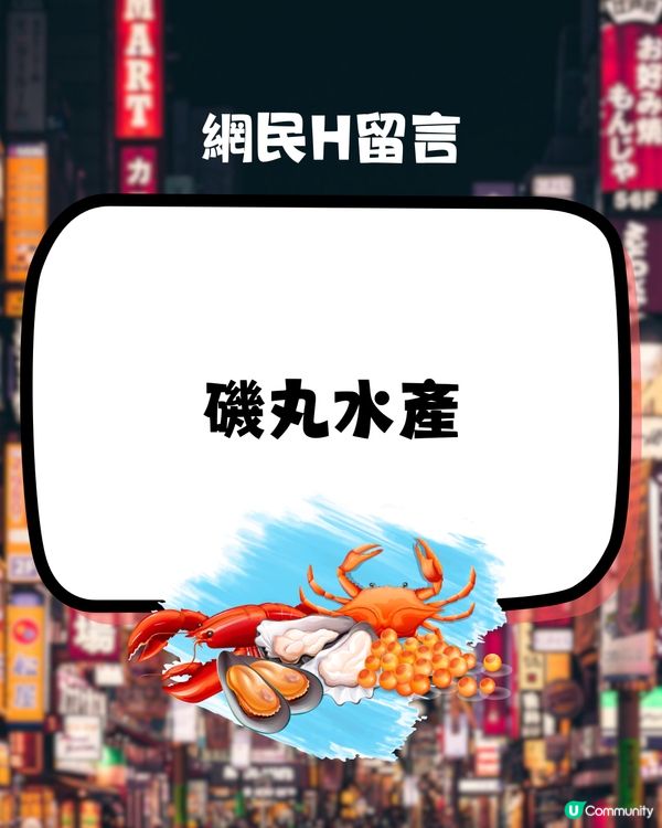 網民力數日本中伏餐廳🇯🇵人氣大熱壽司/燒肉/拉麵店都有份⁉️