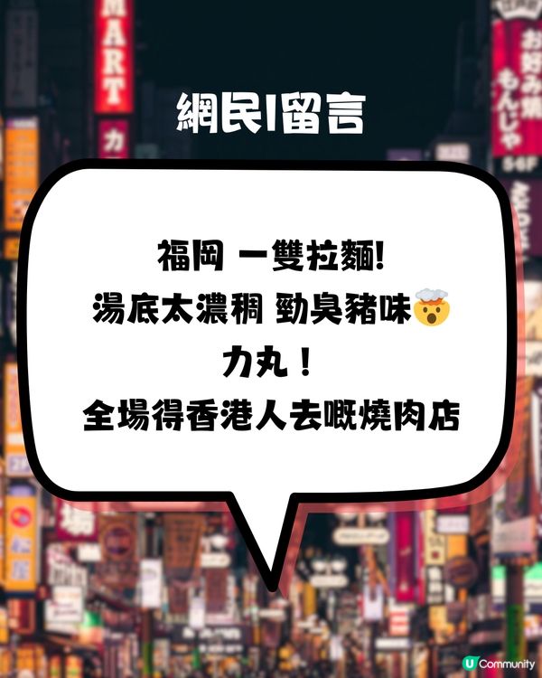 網民力數日本中伏餐廳🇯🇵人氣大熱壽司/燒肉/拉麵店都有份⁉️