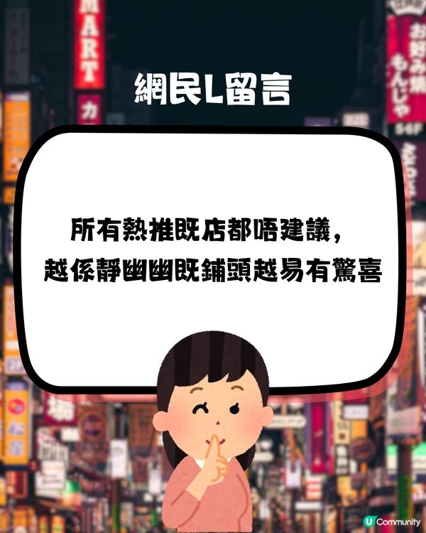網民力數日本中伏餐廳🇯🇵人氣大熱壽司/燒肉/拉麵店都有份⁉️