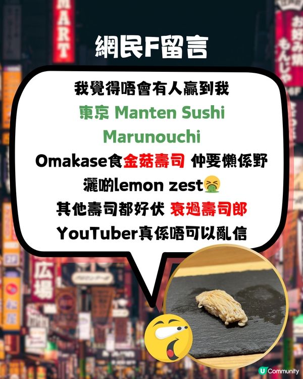 網民力數日本中伏餐廳🇯🇵人氣大熱壽司/燒肉/拉麵店都有份⁉️