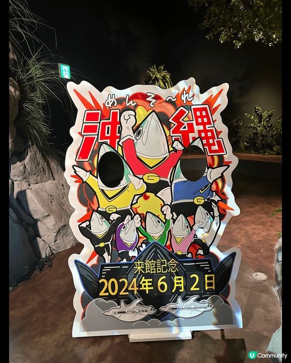 呢度係日本沖繩，第一次去藍天與白雲真係好靚，真係好值得一去非...