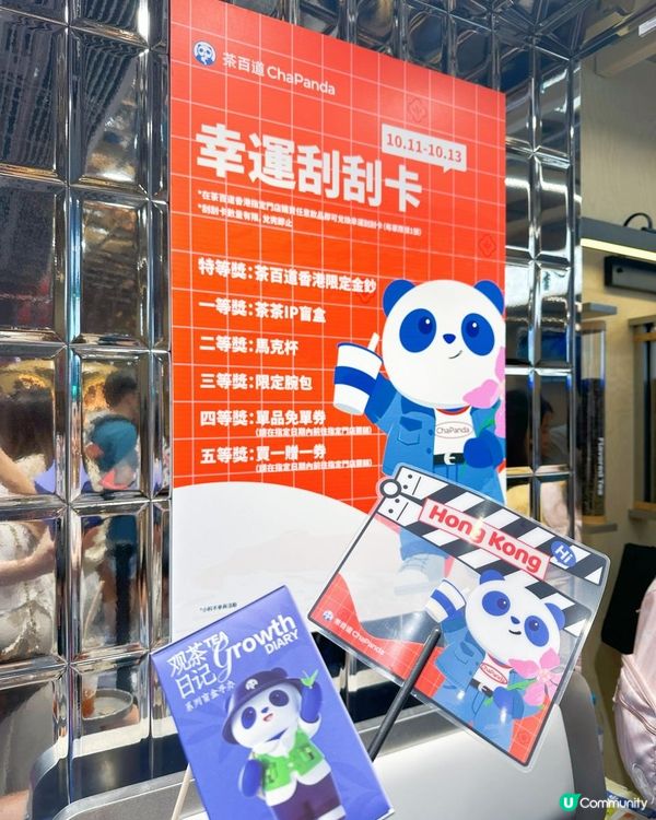 中國 TOP3 奶茶品牌茶百道 強勢進駐香港