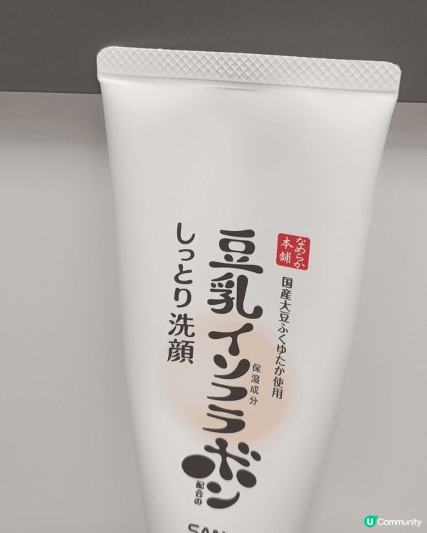 豆乳洗面膏清潔得好乾淨，用完皮膚不會乾