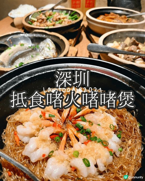 ? 啫火啫啫煲 (萬象城)