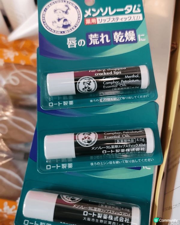 我介紹以上三個的美妝好物分別是曼秀倫敦潤唇膏,ANESSA防...