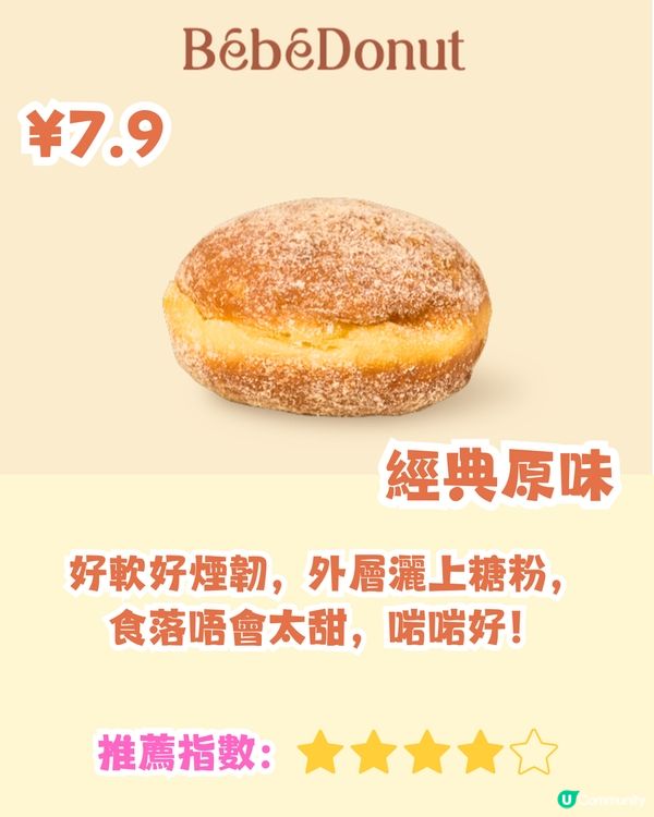 深圳新開人龍冬甩專門店🍩必食開心果味/北川半兵衛抹茶味‼️仲有秋日必食🍂
