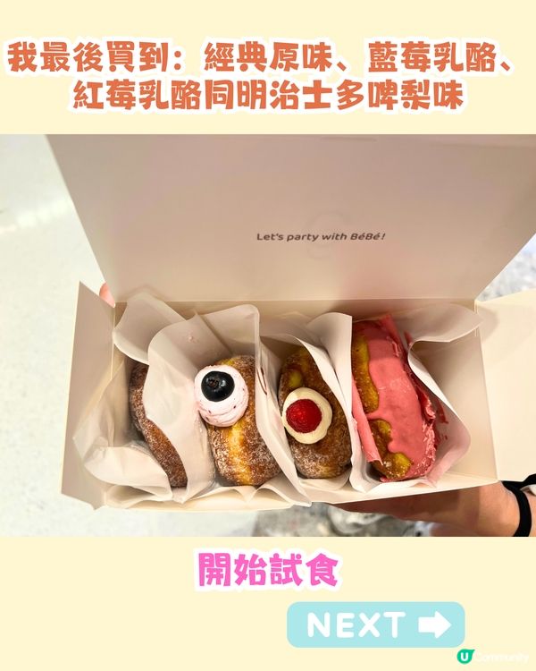 深圳新開人龍冬甩專門店🍩必食開心果味/北川半兵衛抹茶味‼️仲有秋日必食🍂
