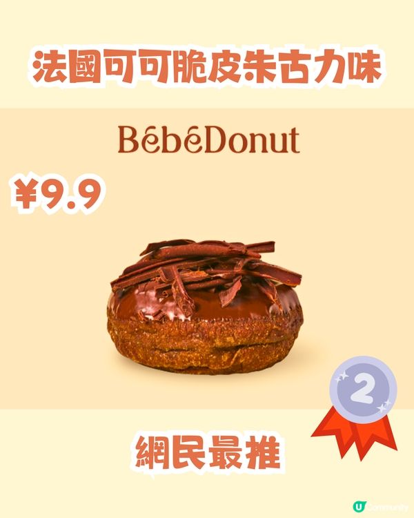 深圳新開人龍冬甩專門店🍩必食開心果味/北川半兵衛抹茶味‼️仲有秋日必食🍂