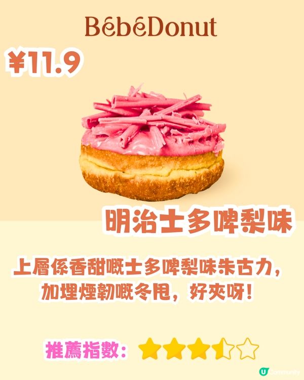 深圳新開人龍冬甩專門店🍩必食開心果味/北川半兵衛抹茶味‼️仲有秋日必食🍂