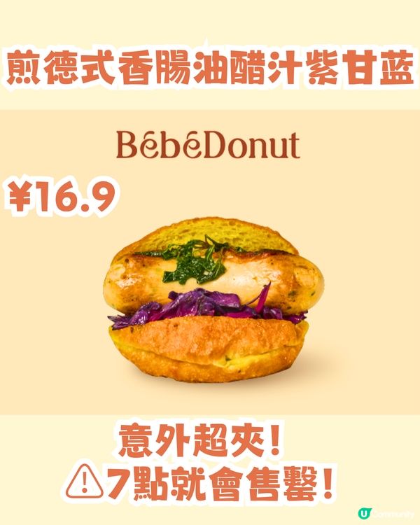深圳新開人龍冬甩專門店🍩必食開心果味/北川半兵衛抹茶味‼️仲有秋日必食🍂