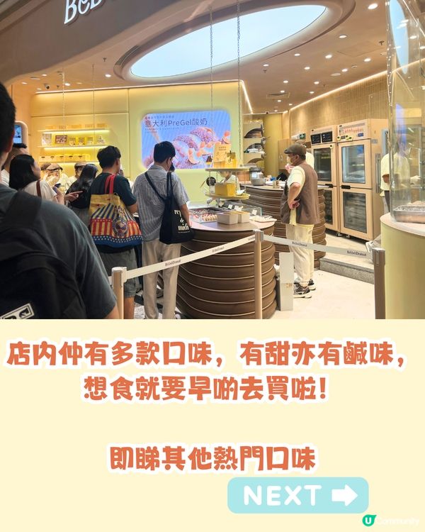 深圳新開人龍冬甩專門店🍩必食開心果味/北川半兵衛抹茶味‼️仲有秋日必食🍂