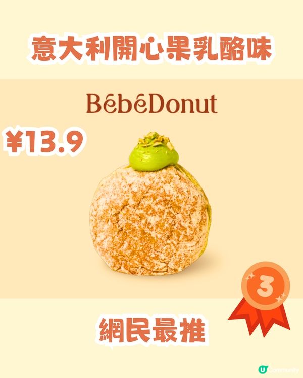 深圳新開人龍冬甩專門店🍩必食開心果味/北川半兵衛抹茶味‼️仲有秋日必食🍂