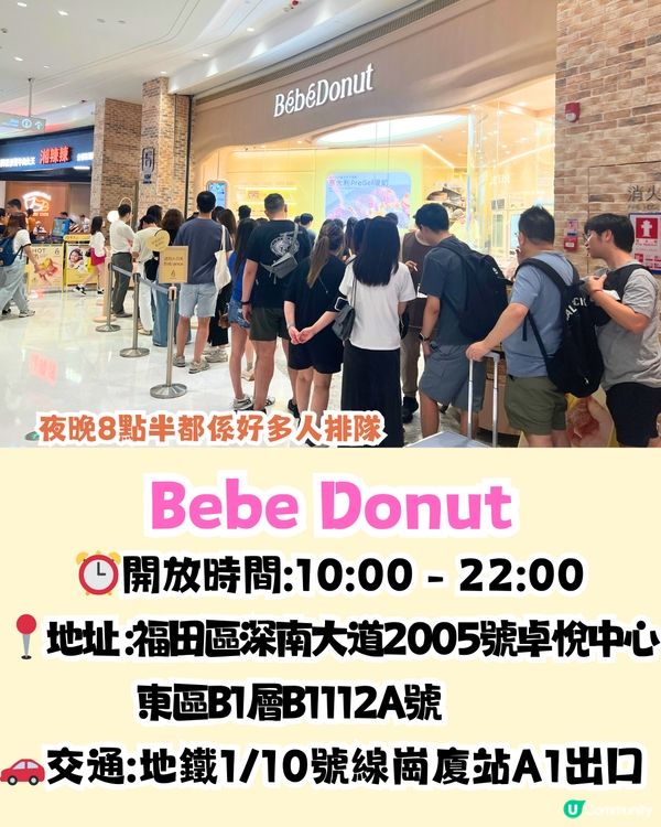 深圳新開人龍冬甩專門店🍩必食開心果味/北川半兵衛抹茶味‼️仲有秋日必食🍂