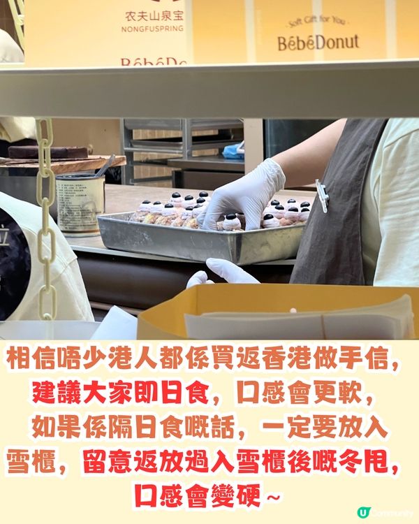 深圳新開人龍冬甩專門店🍩必食開心果味/北川半兵衛抹茶味‼️仲有秋日必食🍂