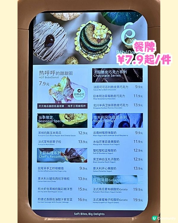 深圳新開人龍冬甩專門店🍩必食開心果味/北川半兵衛抹茶味‼️仲有秋日必食🍂