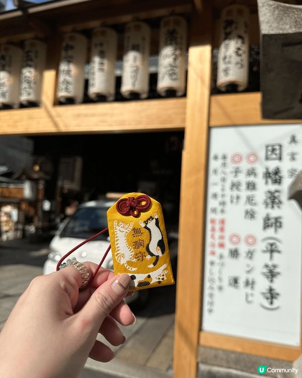 京都「因幡堂」（平等寺）