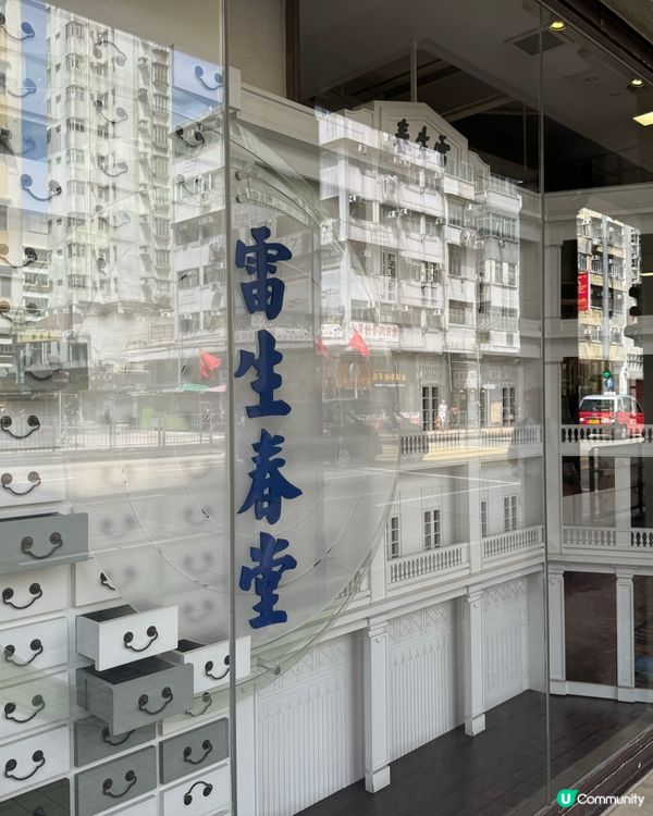 濟世為懷的歷史建築：雷生春堂