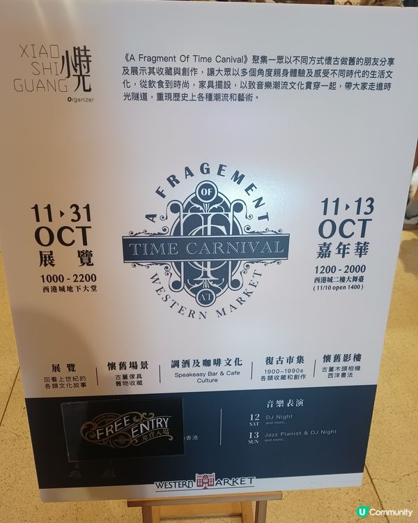 西港城小時光展覽📺