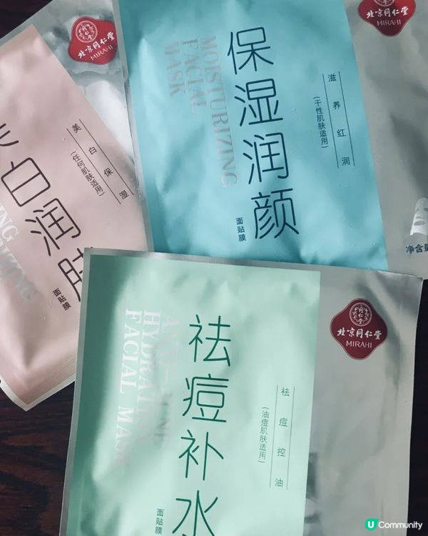 三款中藥面膜使用感分享