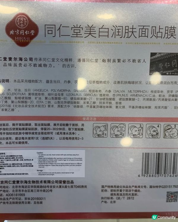 三款中藥面膜使用感分享