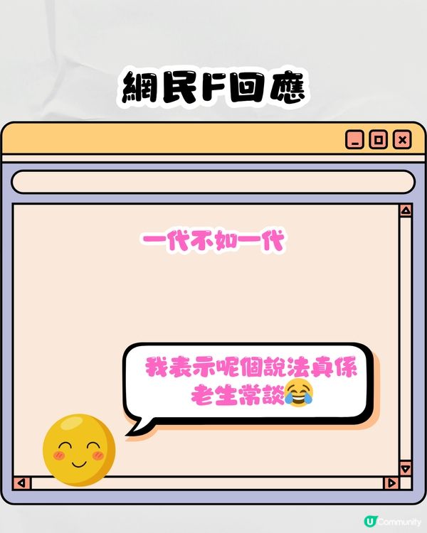 台灣列出Z世代職場7大顛覆👨🏻‍💻準時收工/離職率高均上榜🗣️網民:大不了咪換工