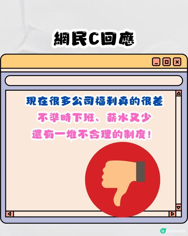 台灣列出Z世代職場7大顛覆👨🏻‍💻準時收工/離職率高均上榜🗣️網民:大不了咪換工