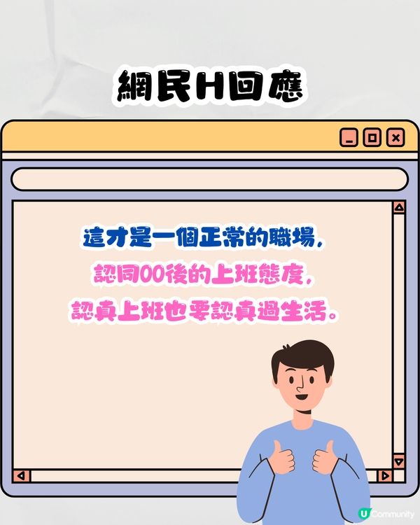 台灣列出Z世代職場7大顛覆👨🏻‍💻準時收工/離職率高均上榜🗣️網民:大不了咪換工