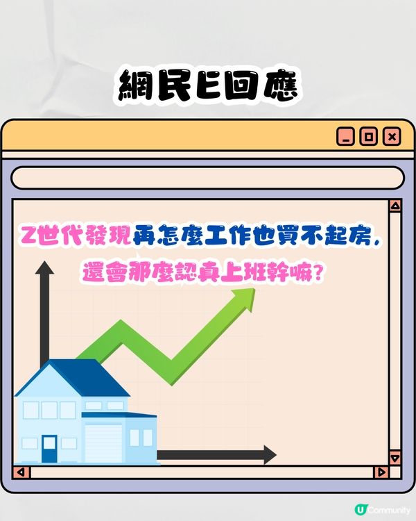 台灣列出Z世代職場7大顛覆👨🏻‍💻準時收工/離職率高均上榜🗣️網民:大不了咪換工