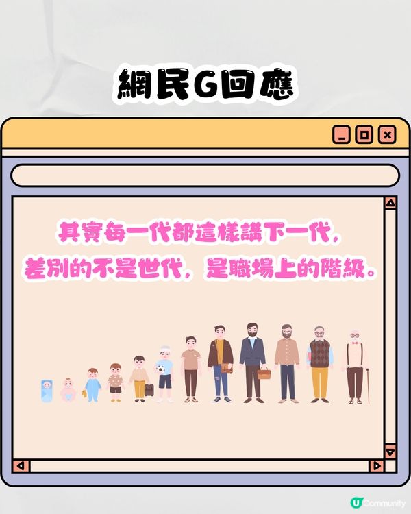 台灣列出Z世代職場7大顛覆👨🏻‍💻準時收工/離職率高均上榜🗣️網民:大不了咪換工