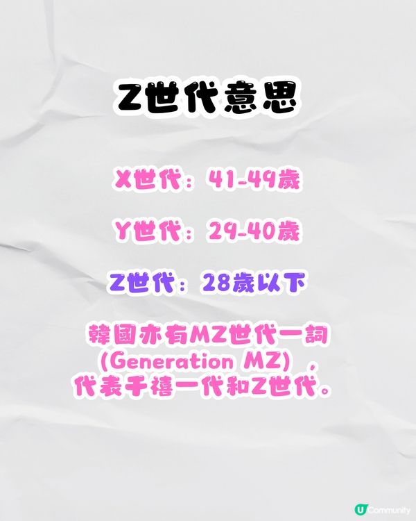 台灣列出Z世代職場7大顛覆👨🏻‍💻準時收工/離職率高均上榜🗣️網民:大不了咪換工